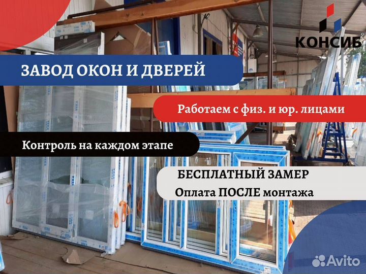 Пвх окна, остекление балконов от производителя