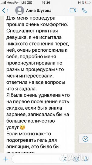 Лазер, LPG, коррекция фигуры,косметология