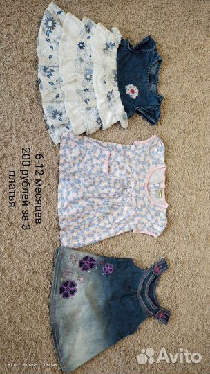 Одежда на 6-9 месяцев