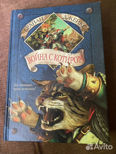 Детские книги из серии Редволл