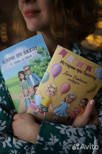 Детские книги