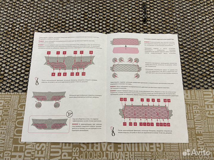 Комплект защиты радиатора Renault Duster 2