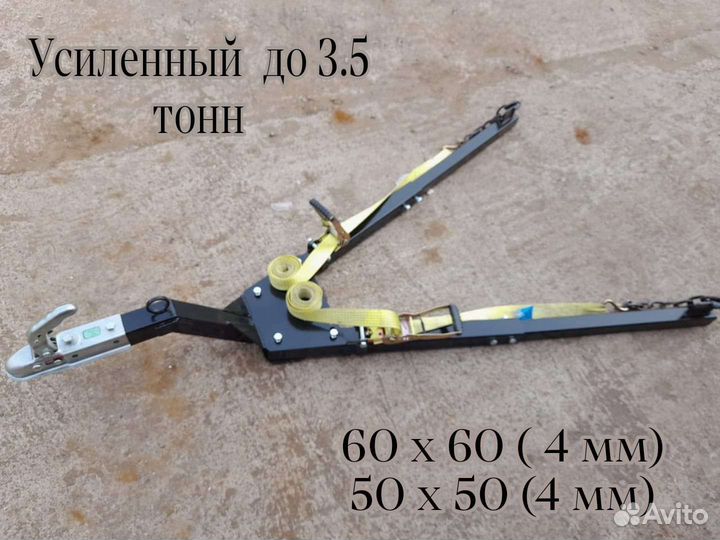 Сцепка жёсткая для автомобилей