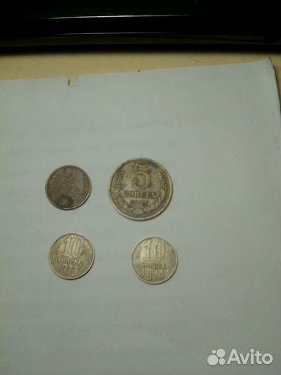 Монеты СССР