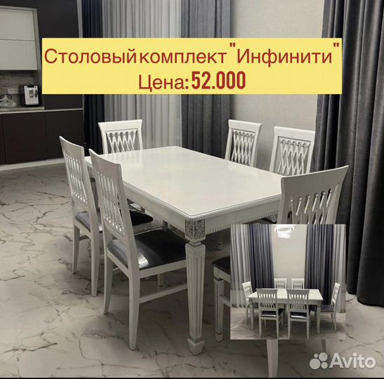 Стол стулья «Новое» 432