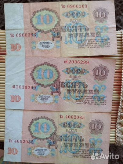 Банкноты СССР 1961