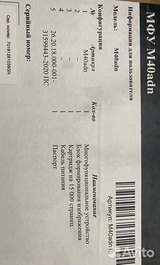 Мфу лазерный цветной с wifi. 15.000 страниц