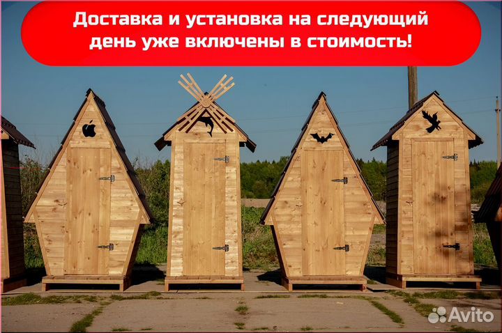 Уличный туалет деревянный HME557