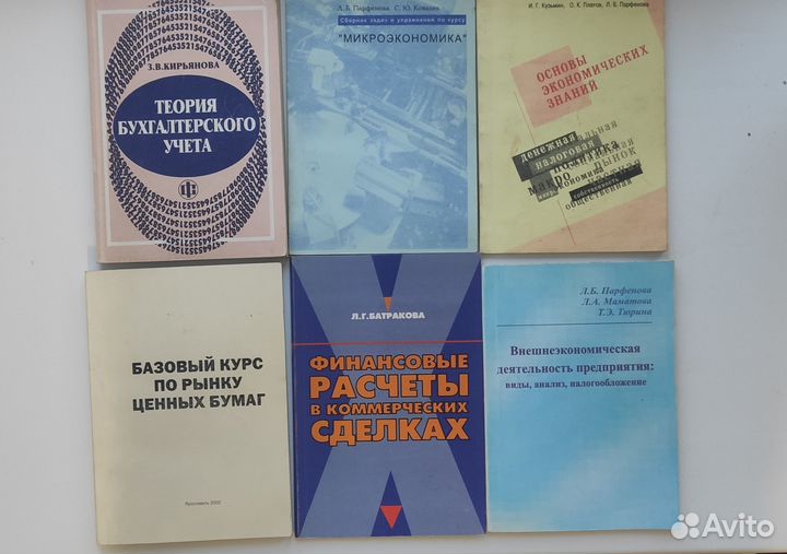 Книги по экономике,самоучители, энциклопедии