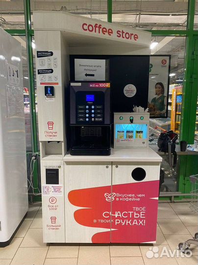 Кофейный аппарат с гарантией доходности