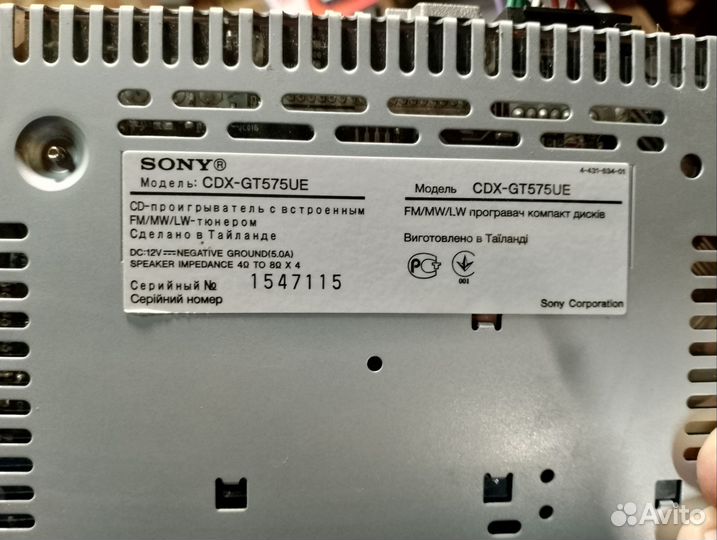 Автомагнитола sony