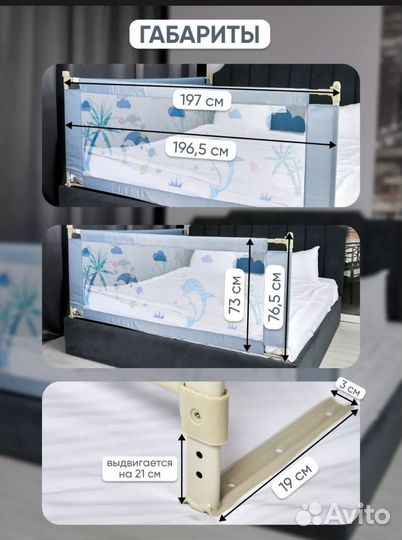 Защитный бортик для кровати 200 180