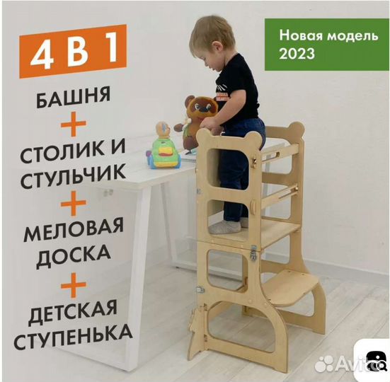 Новая башня помощника монтессори