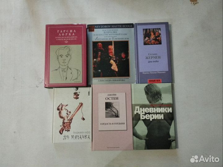 Ауэрбах, Мейер,Торо, Хоган, Кутзее, Торик, Хофф