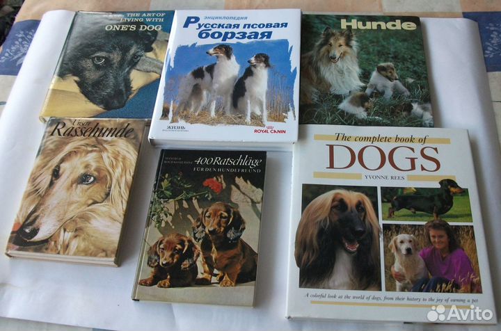 Каталоги выставок собак и книги по собаководству