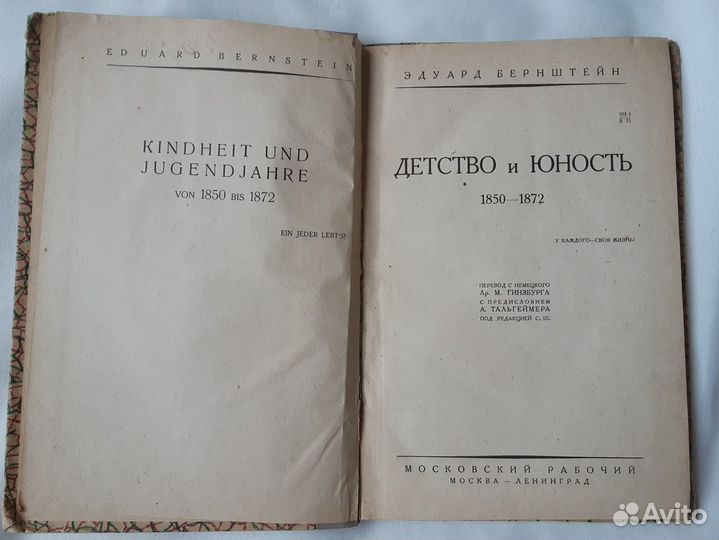 Философия, политика, социология, история