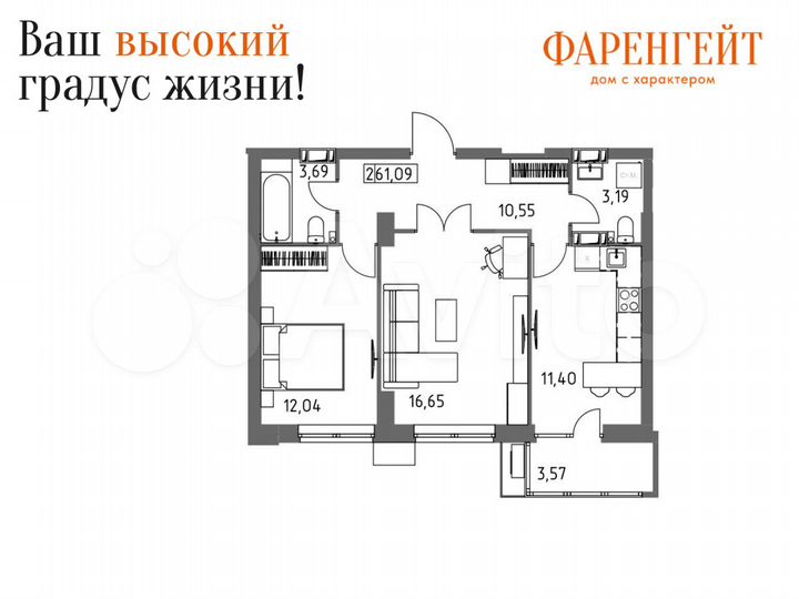 2-к. квартира, 61,1 м², 3/19 эт.