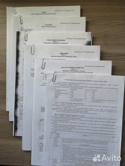 Егэ обществознание Конспекты Тестовые задания