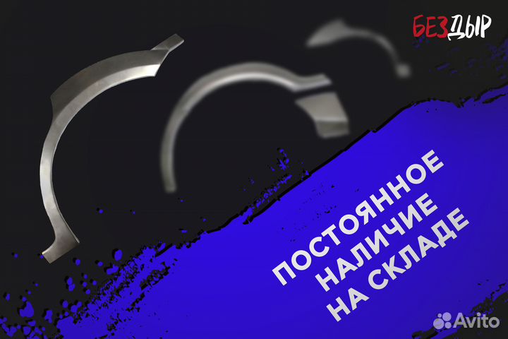 Кузовная арка Subaru Forester 2 правая