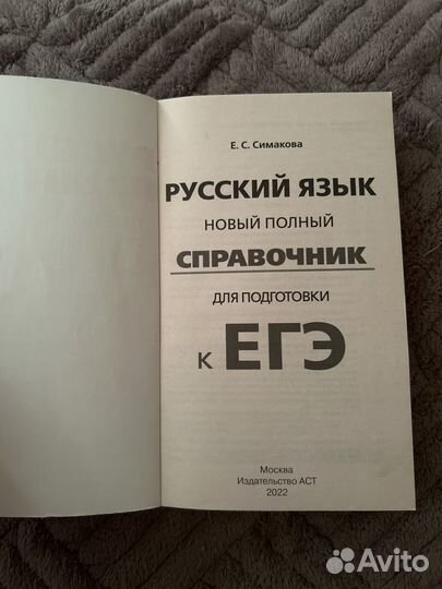 Сборник ЕГЭ