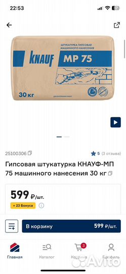 Пескобетон м300 и штукатурка кнауф мп75