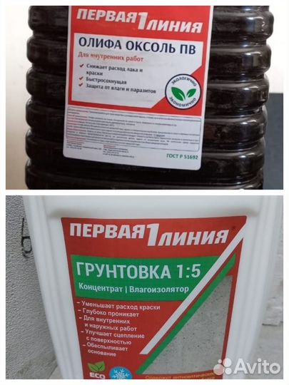 Грунтовка, олифа