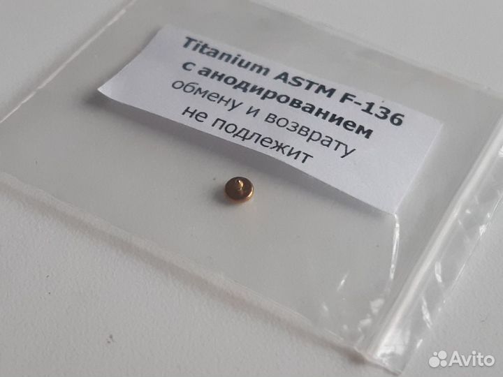 Накрутка для пирсинга из титана