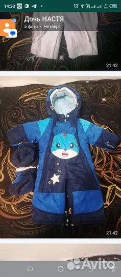 Детский демисезонный комбинезон 80 см