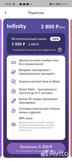 Абонемент на месяц в фитнес-клуб DDX