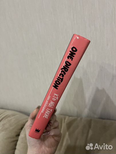 Книга one direction