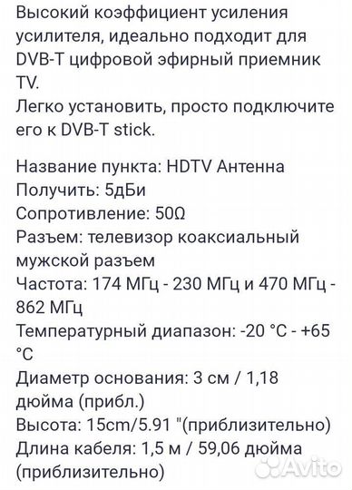 Антенна домашняя