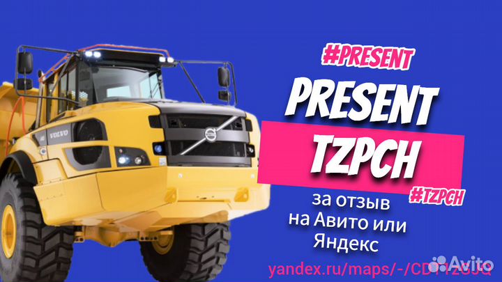 Фонарь задний ZM2804479 / 2804479