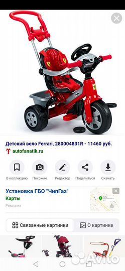 Велосипед 3 х колесный