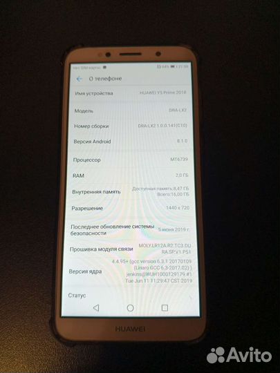 Huawei Y5 prime