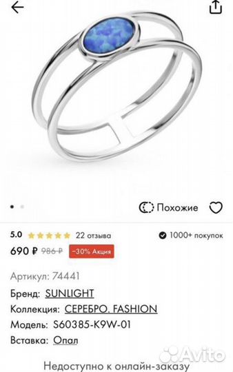 Серебряное кольцо с опалом sunlight