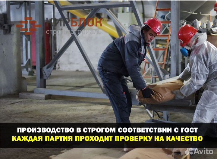Строительные смеси