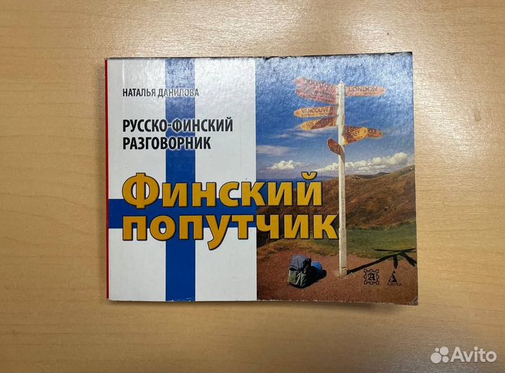 Книга путеводитель