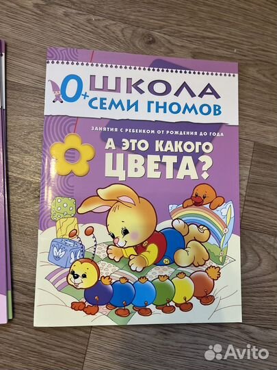 6 книг Школа Семи Гномов