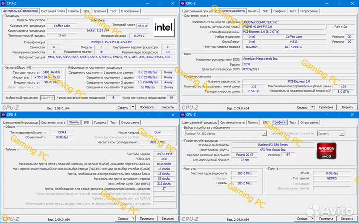 Процессор Intel CC150 - (аналог Core i9-9900K)