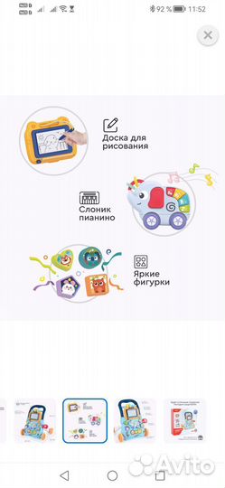 Ходунки-каталка
