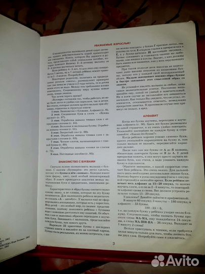Пособия, книги, букварь для детей