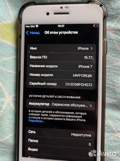 Телефон iPhone 7 32GB Rose Gold