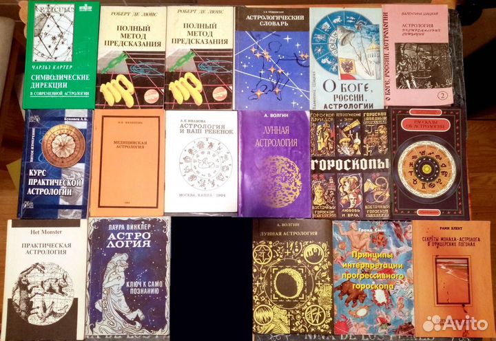 Книги по астрологии, нумерологии