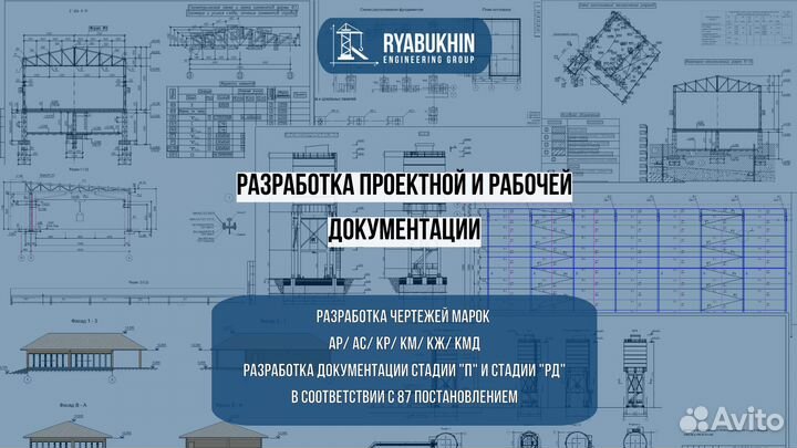 Проектирование. Чертежи. ар кр кж км кмд