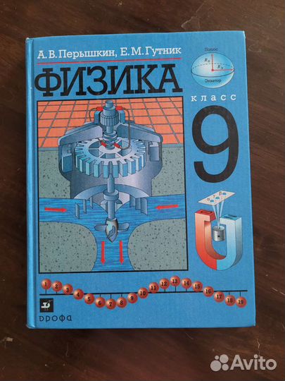 Учебник по физике