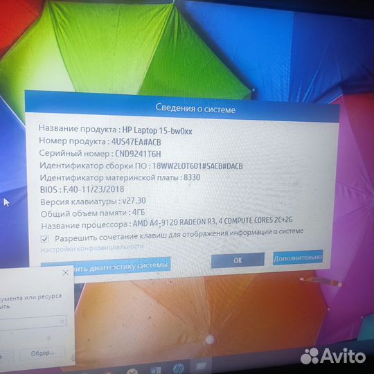 Ноутбук HP