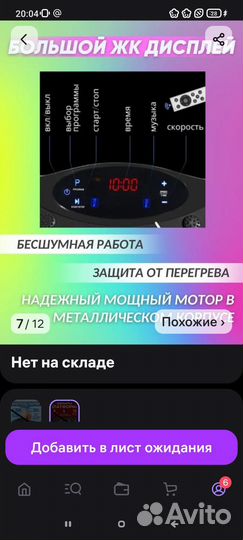 Виброплатформа