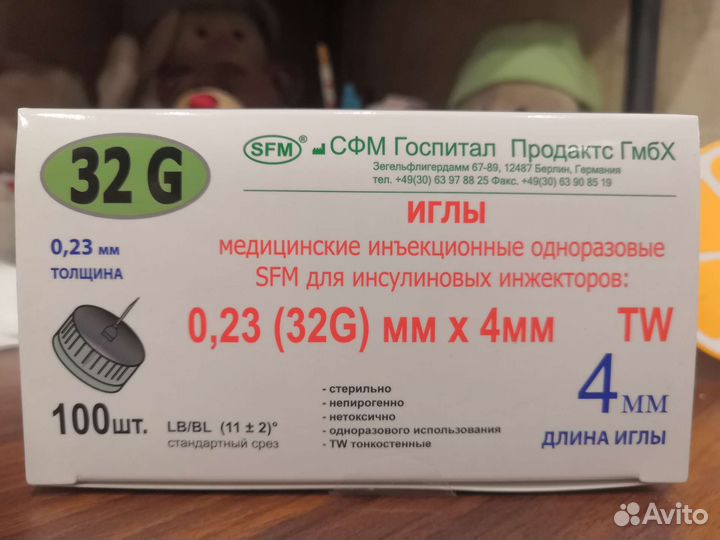 Инсулиновые иглы для шприц ручек 4 мм