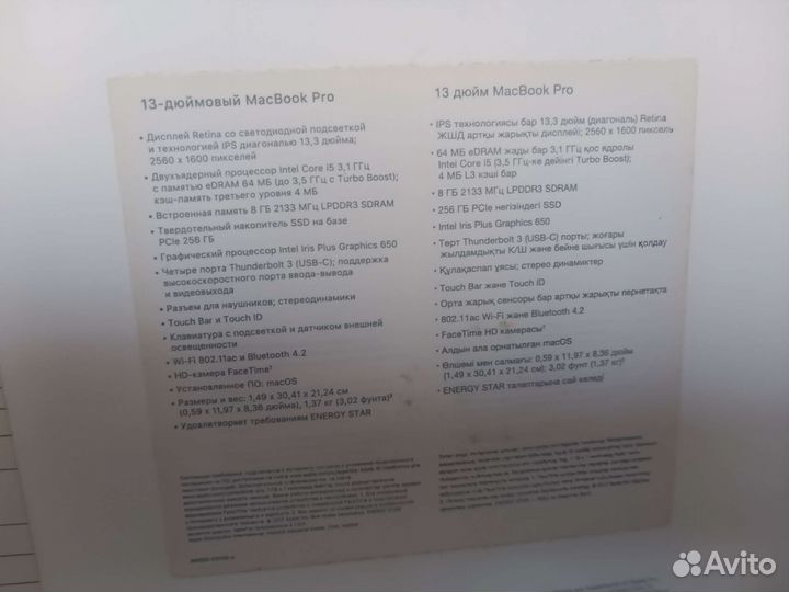 Мак бук эйр про 13