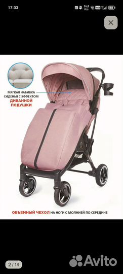 Прогулочная коляска